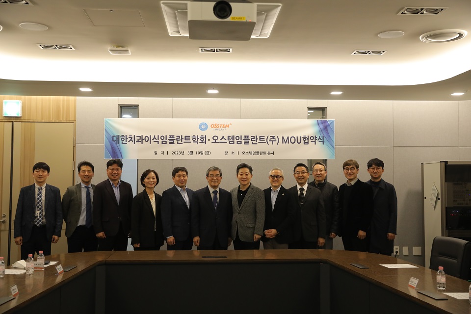 오스템MOU체결-2.JPG