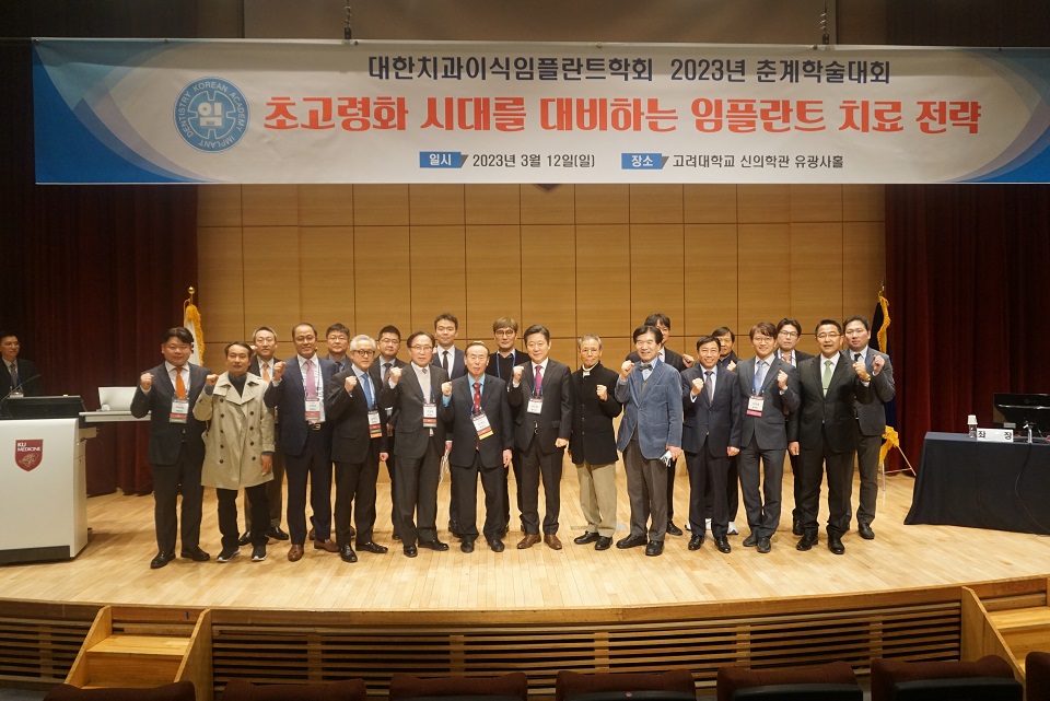 2023년춘계학술대회-2.JPG