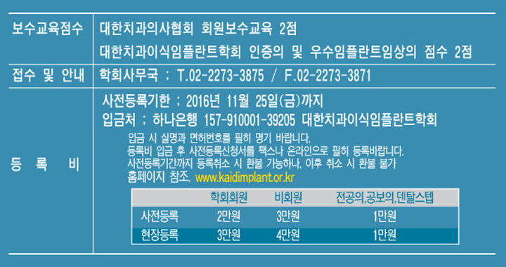 사전등록안내