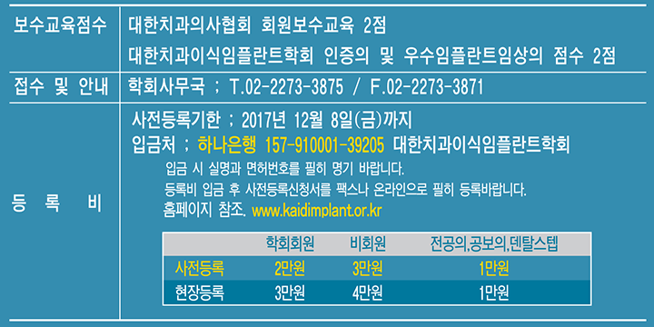 사전등록안내