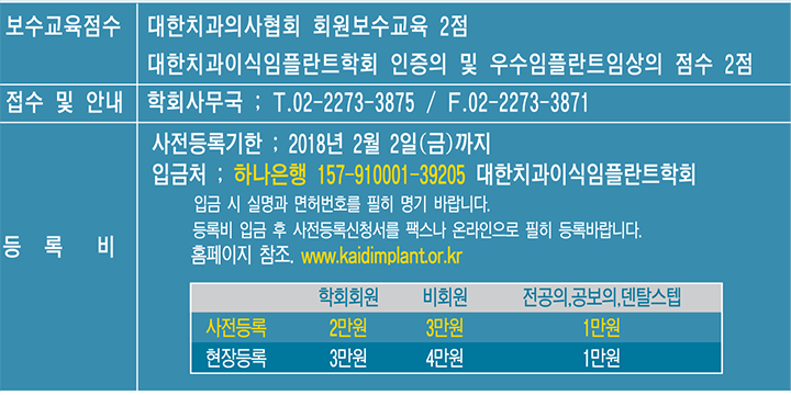 사전등록안내