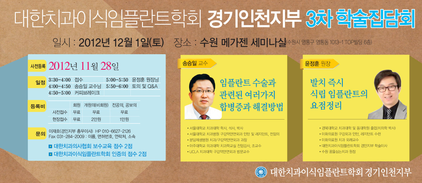 경기인천지부-3차학술집담회-20121201.jpg