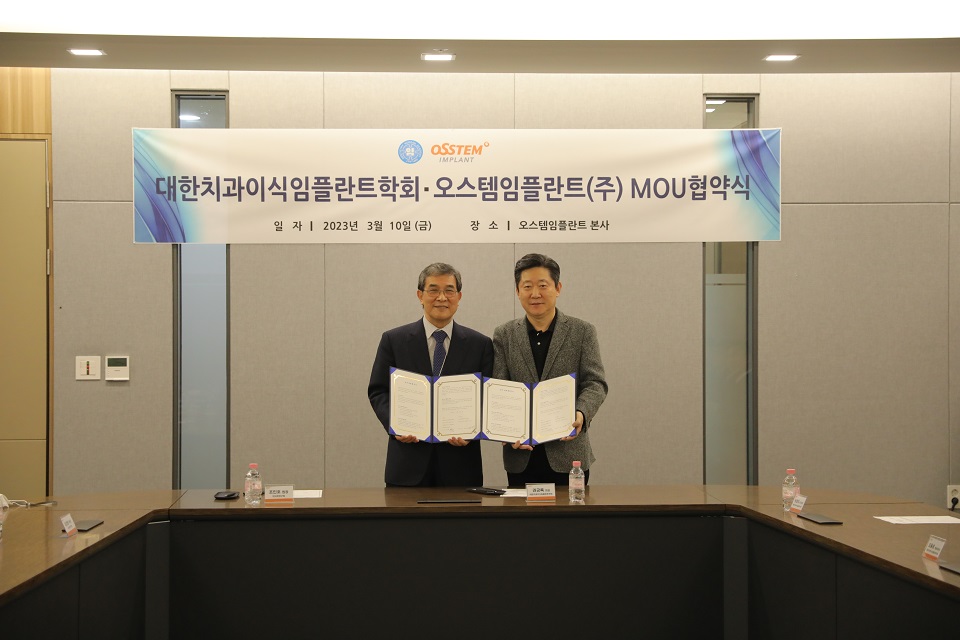오스템MOU 체결-1.JPG