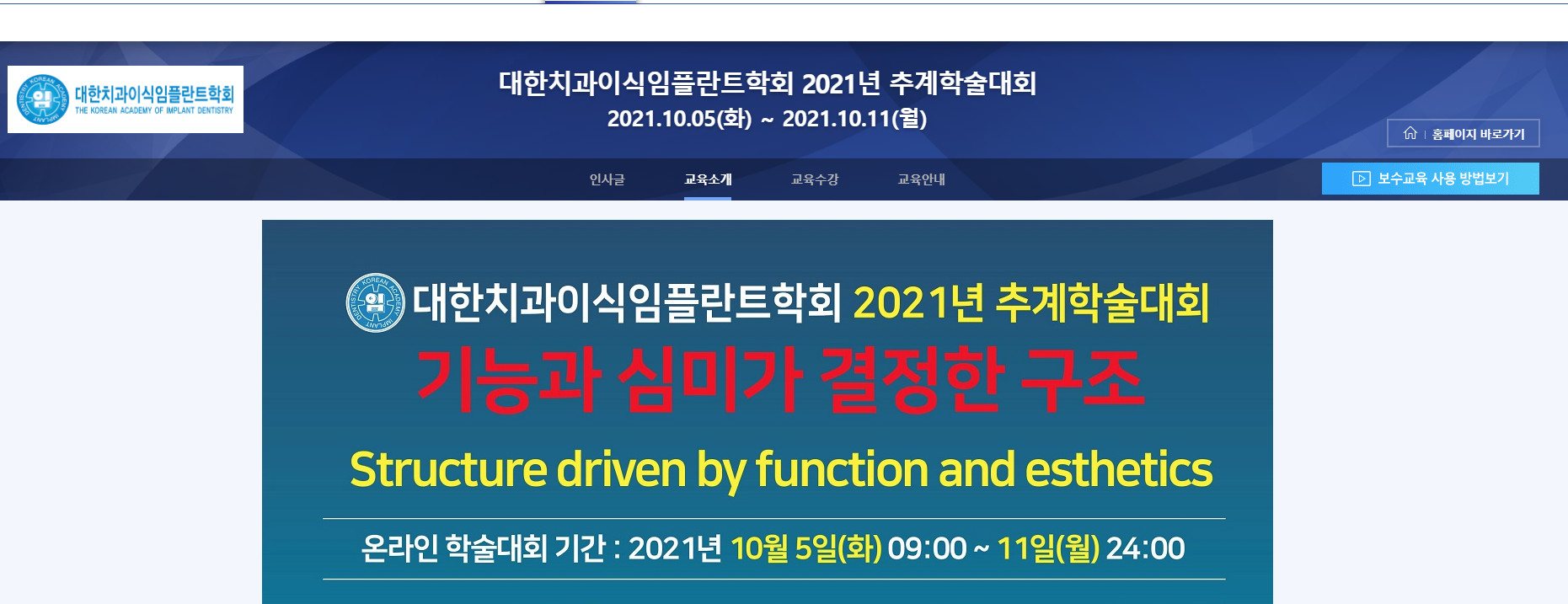 추계학술대회.jpg