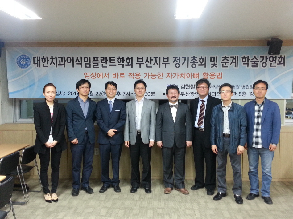 20140422 춘계학술강연회.jpg