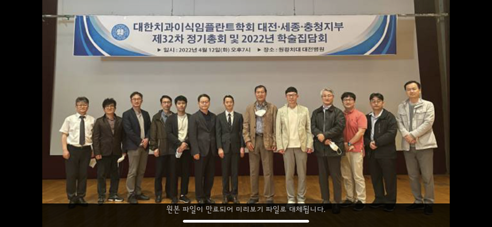 220412 대전세종충청지부 학술집담회.png