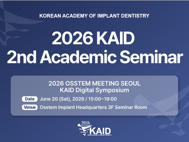 2026 KAID 2nd Academic Seminar