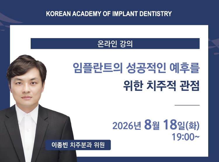 온라인 강의 (이종빈 교수)