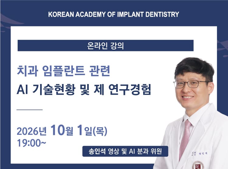 온라인 강의 (송인섭 교수)