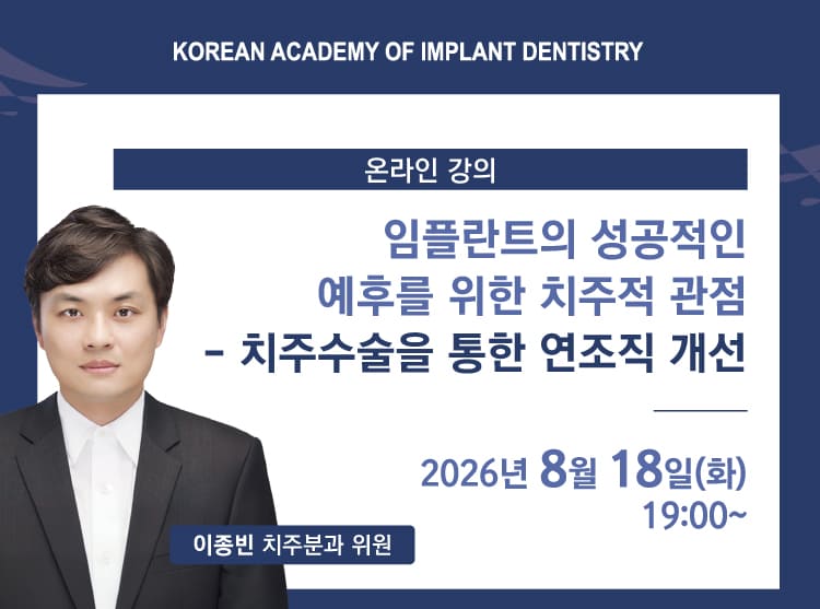 온라인 강의 (이종빈 교수)