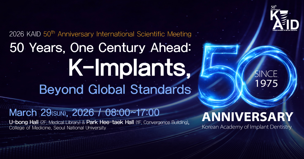 2026 KAID 50th Anniversary International Scientific Meeting