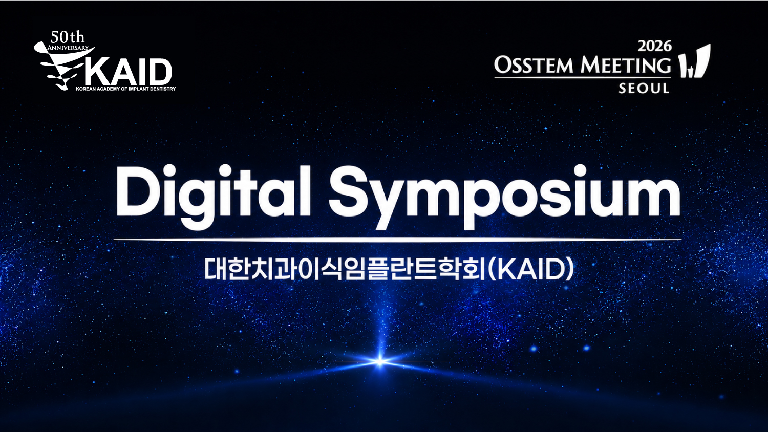 2026 KAID 2nd Academic Seminar