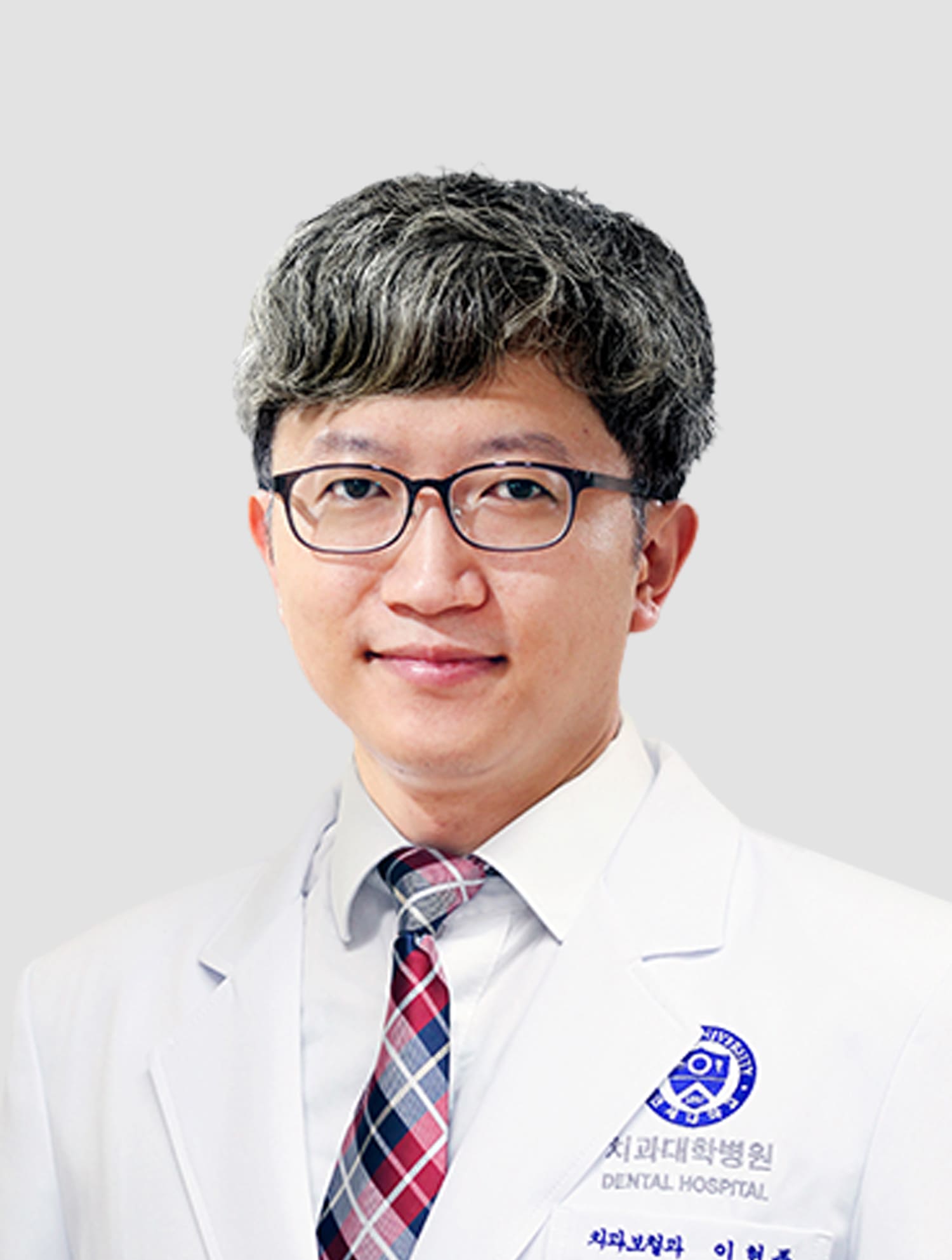 이현종 교수