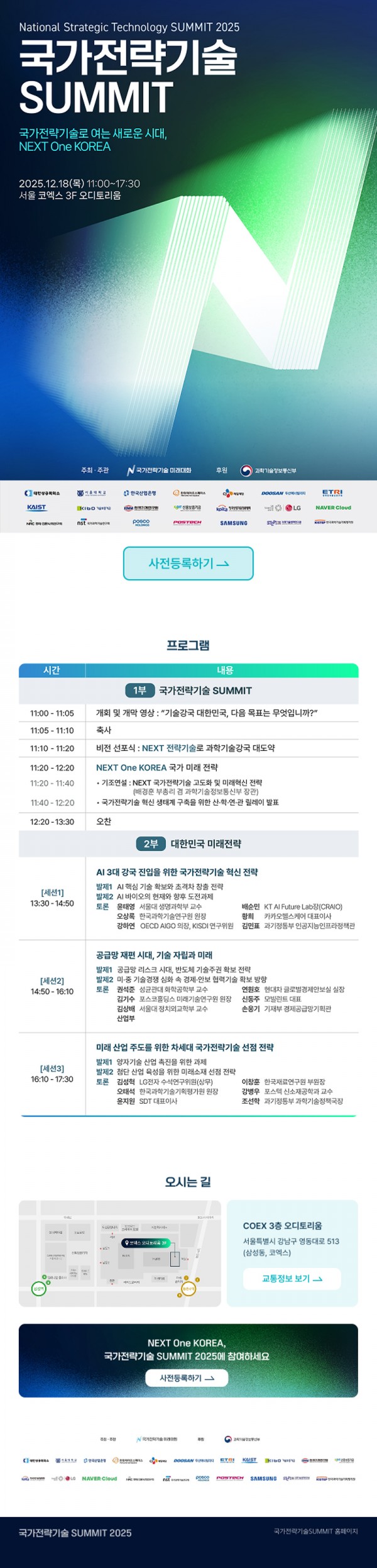 National-Strategic-Technology-SUMMIT-2025.jpg